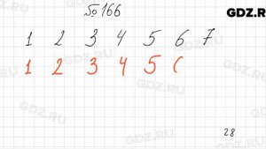№ 166 - Математика 5 класс Мерзляк