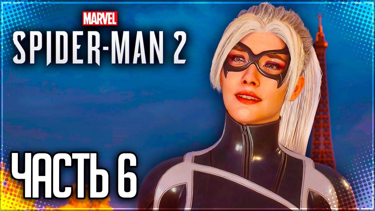 Spider Man 2 / Человек Паук 2 Прохождение PS5 |#6| - ЗЛОДЕИ В ГОРОДЕ