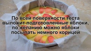 КАК ИСПЕЧЬ ШАРЛОТКУ С ЯБЛОКАМИ НА КЕФИРЕ? Нежная и пышная яблочная шарлотка на кефире в духовке