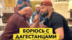 Хадж 2022 #7 | Армрестлинг с дагестанцами | Дневник Мусульманина