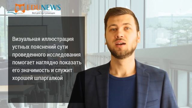 Защита курсовой работы: как написать речь и подготовиться на отлично смотреть онлайн