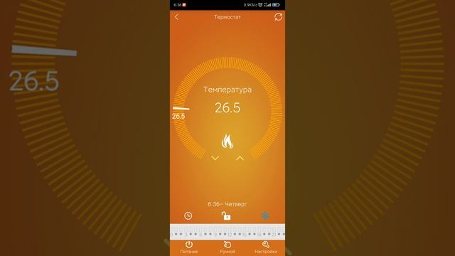 Нормально переведенное и с исправлениями корявого перевода: приложение BEOK HOME