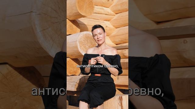 Что это, Зухра? #баняизкедра #красивыедома #домизкедра #домизбревна #кедровыйдом #усадьба #советы