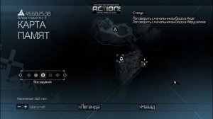 Assassins Creed: 20 флагов Масиафа