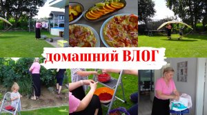 VLOG??: ЖИЗНЬ в ГЕРМАНИИ! Собираем смородину/ Лайфхак с вилкой?вкусный завтрак ?
