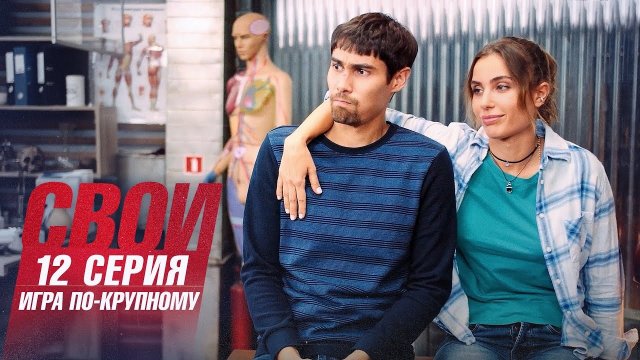 Карина сериал свои Карина сериал свои