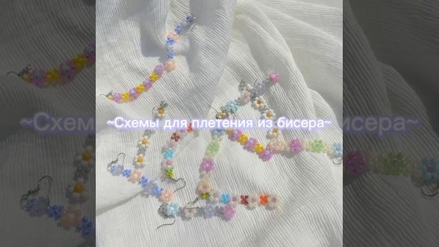 схемы для твоих колец из бисера❤️❤️❤️❤️ смотреть онлайн