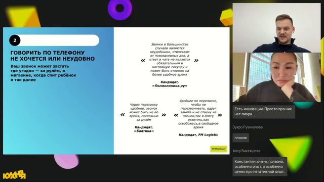 Сложности внедрения HR-Tech продуктов смотреть онлайн