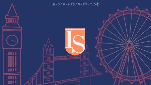 103 Английский язык для взрослых ???? Эксперт ?? Алексей Колдашов Школа ИНТЕЛЛИГЕНТ Солнечногорск