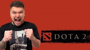 DOTA 2 Стрим #15 ПОД КОПЫТА