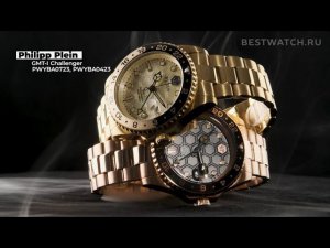 Часы Philipp Plein GMT I Challenger - купить на Bestwatch.ru