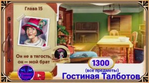 Сцена 1300 June's journey.