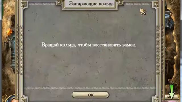 Обзор игры Древние приключения подарок Зевса [kazualgame.com] смотреть онлайн