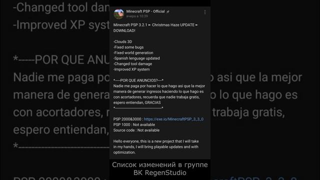 ВСЁ О Minecraft PSP: НОВОГОДНЯЯ 3.3.0 от Regen Studio (+анонс следующего обновления) #Shorts