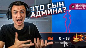 ЭТОГО ЧИТЕРА НЕВОЗМОЖНО ЗАБАНИТЬ в Варфейс? [Warface]