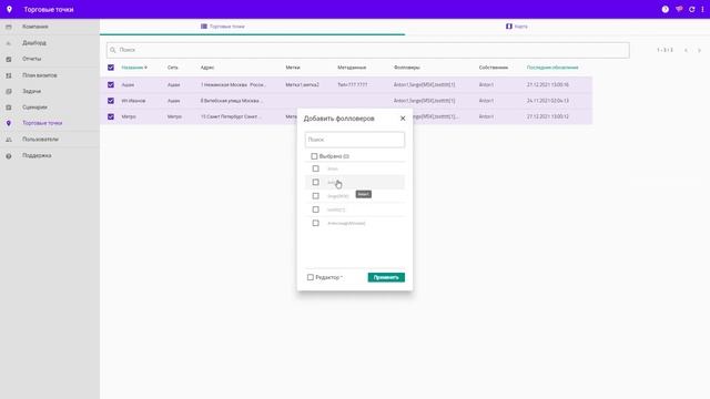 Перенос данных пользователя смотреть онлайн