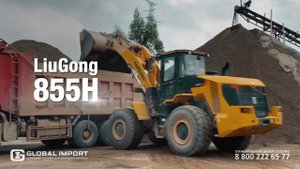 Фронтальный погрузчик LiuGong 855H