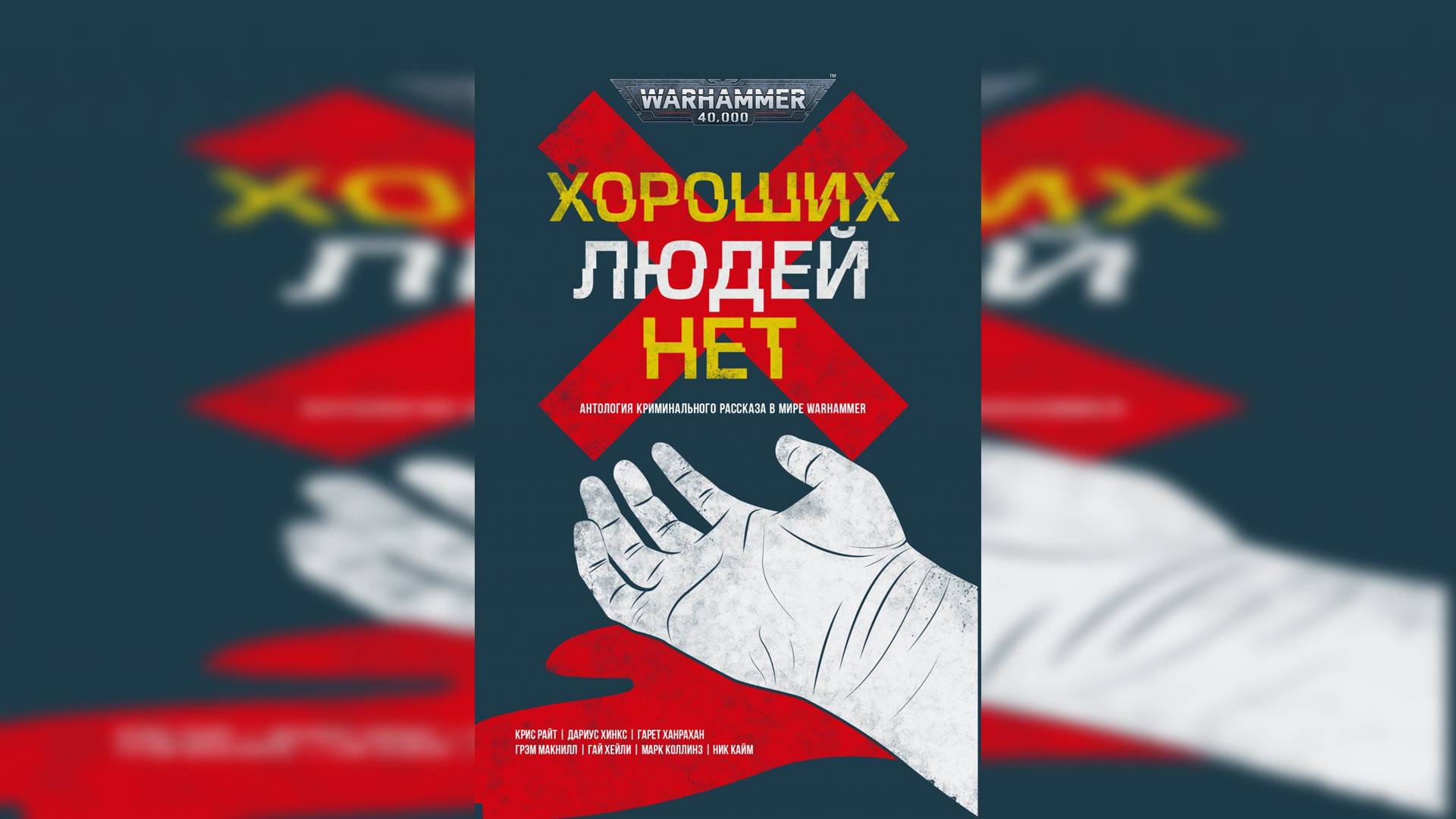 "Вид с Олимпа" - Гарет Ханрахан/ Gareth Hanrahan - "The View from Olympus" (2020) by Говорящая книга