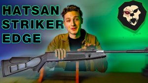 ОБЗОР Пневматическая винтовка Hatsan Striker Edge (3 дж)