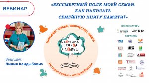 Бессмертный полк моей семьи. Как написать семейную книгу памяти?