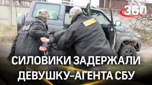План-поджог здания ФСБ: силовики задержали девушку-агента СБУ