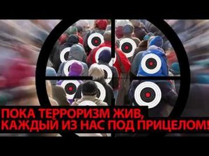 3 сентября День солидарности в борьбе с терроризмом ПРЕЗЕНТАЦИЯ