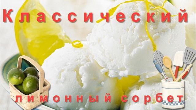 5 рецептов домашнего МОРОЖЕНОГО Как сделать домашнее мороженое без консервантов и красителей, быстр