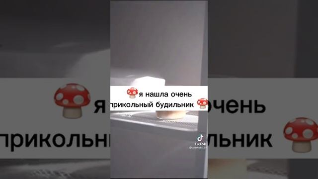 прикольный будильник ⏰?