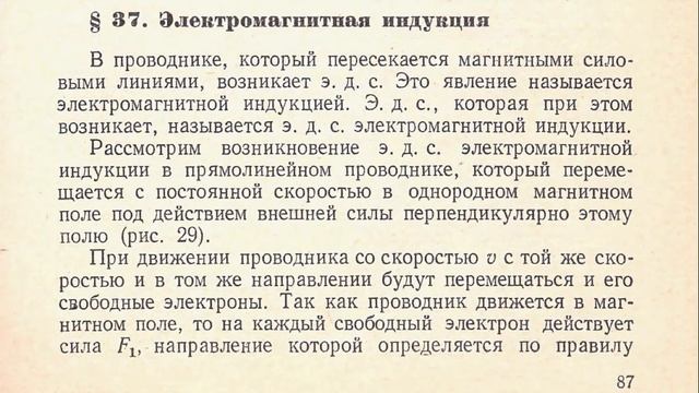 М. П. Иванова ОБЩАЯ ЭЛЕКТРОТЕХНИКА