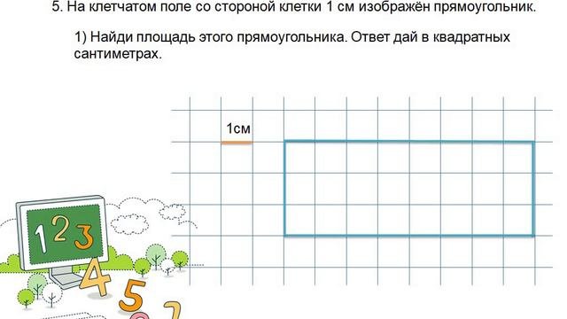 Вычисли 43 27 впр по математике 4. Вычисли 43 27 впр по математике 4