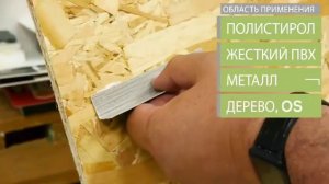 RX клей универсальный морозостойкий