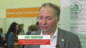 Олег Панитков о международной выставке RosBuild 2019