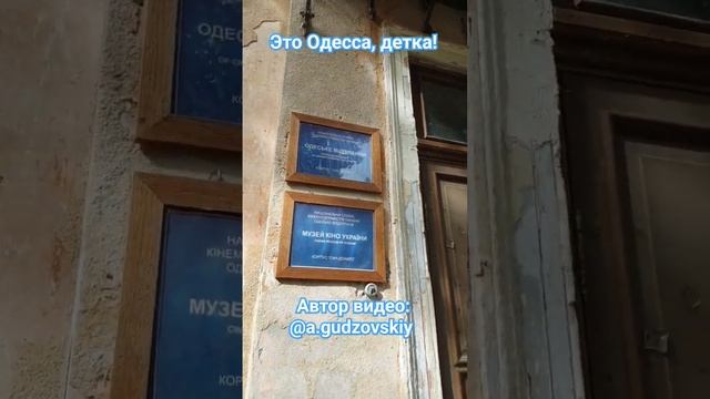 Прогулка по Старой Одессе! Где это? #одесса #одессамама #привоз #привозодесса #shorts
