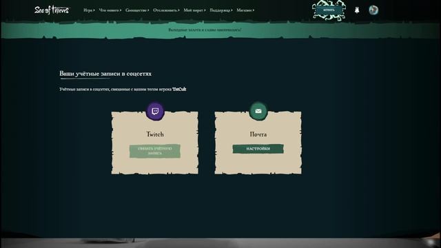 Twitch Drops. Августовская раздача "Золотой Феникс". Sea of Thieves смотреть онлайн