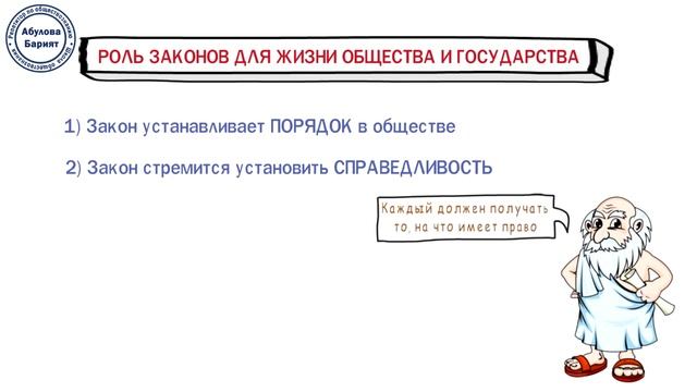 Почему важно соблюдать законы