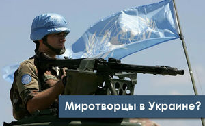 #Аврора #гадание  Будут ли официально направлены миротворцы  Евросоюзом, Англией  или США