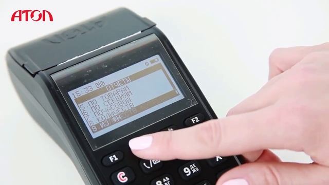 Построение отчетов на ньюджере Атол 91Ф