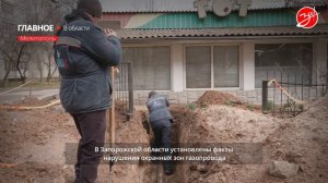 В Мелитополе проводят обследования газораспределительных сетей