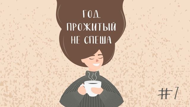 Весеннее расхламление: как избавиться от лишних вещей