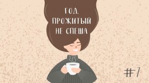 Весеннее расхламление: как избавиться от лишних вещей