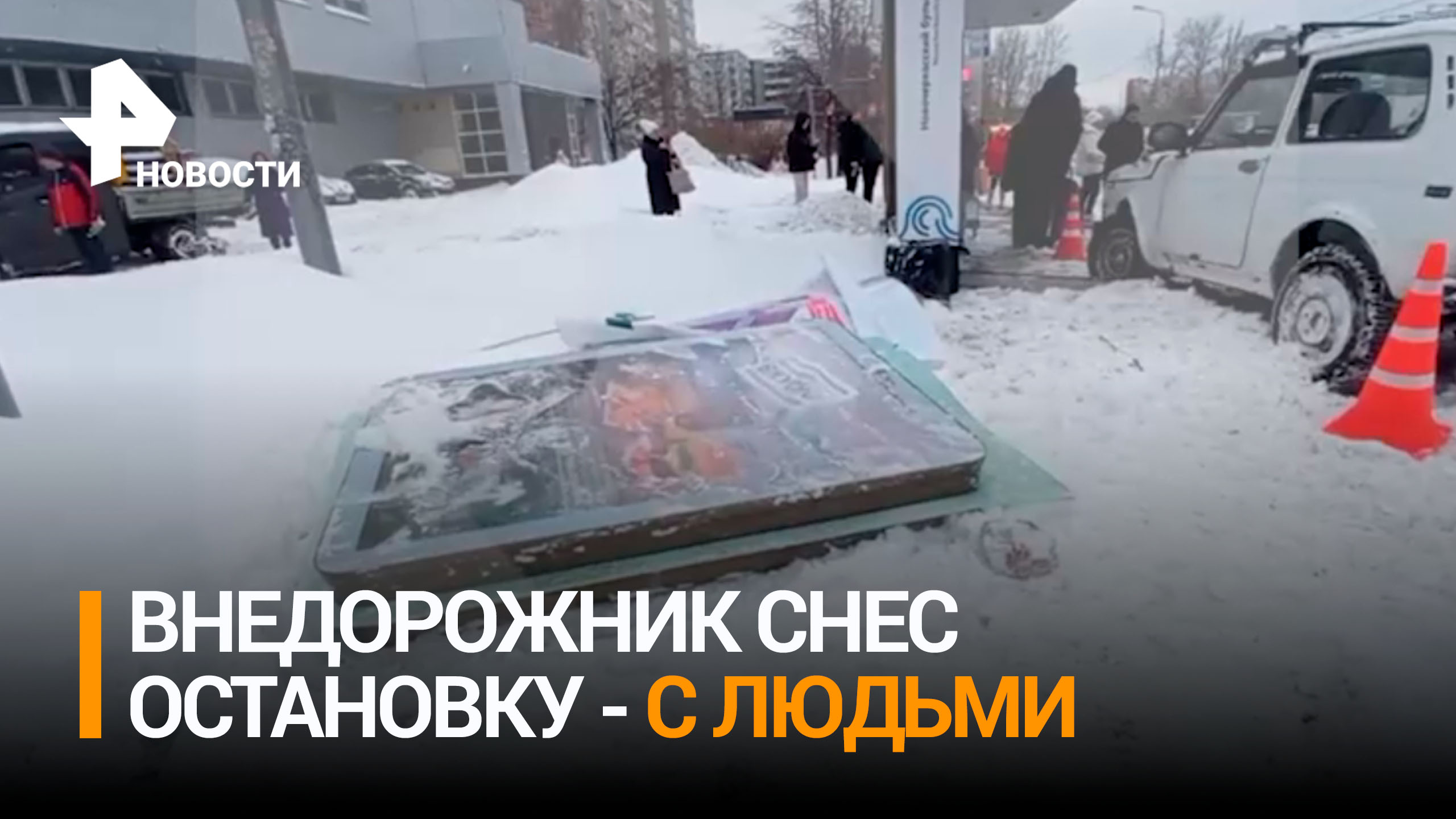 "Если бы я не отошла, он бы меня снес": очевидцы - об инциденте в Москве: "Нива" влетела в остановку