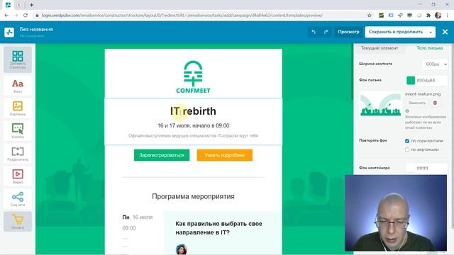Как подставить Имя в письмо или тему рассылки? | SendPluse — сервис e-mail-маркетинга для рассылки