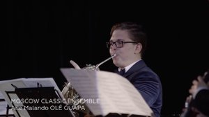 "Оле Гуапа" Арье Маландо | Olé Guapa Arie Malando