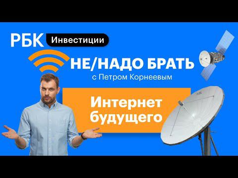 Не/надо брать: какие компании заработают на интернете вещей