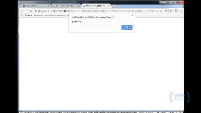 Пишем собственные расширения для браузера google chrome на javaScript смотреть онлайн