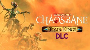 Цари Гробниц Warhammer Chaosbane (трейлер на русском)