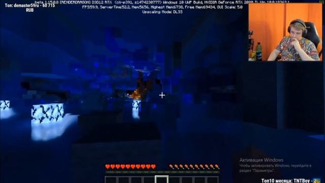 ПЯТЁРКА В ПЕРВЫЕ ИГРАЕТ В RTX МАЙНКРАФТ |  пятёрка реакция фуга тв нарезки ПЯТЁРКИ