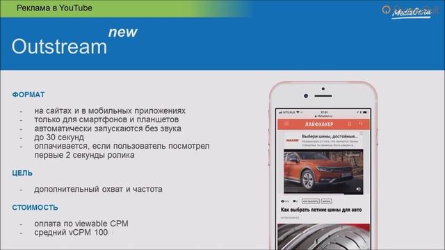 Что такое  видеореклама и как она работает? | Реклама в YouTube 2019