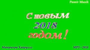 Манучехри Хайрулло соли нав 2018