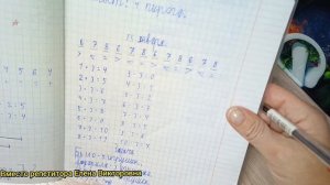 Взяла домой тетрадки по математике